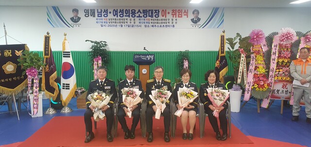 (왼쪽부터) 박상운 제16대 영해면 남성의용소방대 이임대장, 박수경 제17대 취임대장, 박치민 영덕소방서장, 박경선 제12대 여성의용소방대장, 안점숙 제11대 이임대장. /영덕소방서 영해면 용소방대 제공