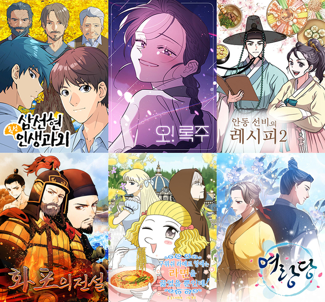 023∼2024년 브랜드웹툰 제작 콘텐츠(영천, 구미, 안동).  /경북문화재단  콘텐츠진흥원 제공
