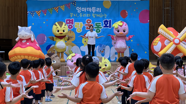 엄마 까투리와 함+께하는 명랑운동회. /경북문화재단 콘텐츠진흥원 제공