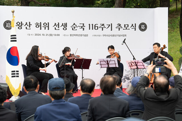 애국지사 황산 허위 선생 추모를 위한 왕산 문화제 행사. /구미시 제공