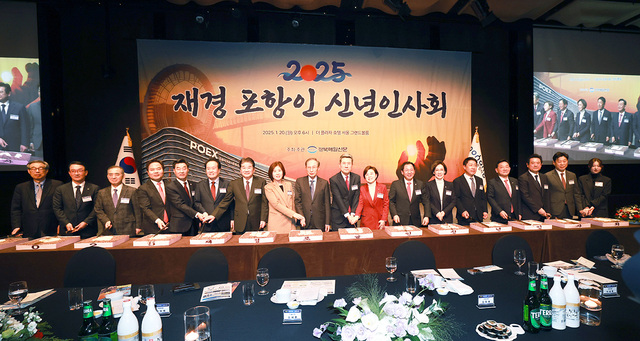 경북매일신문이 주최한 ‘2025 재경 포항인 신년인사회’가 20일 오후 서울 더 플라자호텔 그랜드볼룸에서 열렸다. 이명박 전 대통령을 비롯한 참석 내빈들이 함께 축하 시루떡을 자르고 있다. /이용선기자 photokid@kbmaeil.com