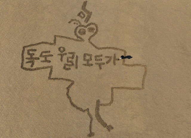 쌍산이 모래사장 퍼포먼스를 하고 있다. /김동욱제공