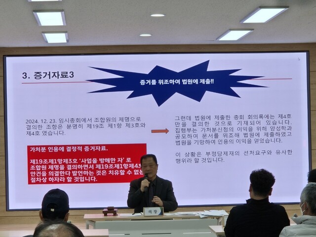  22일 영덕군산림조합대의원회가 임시총히를 열고 있다.