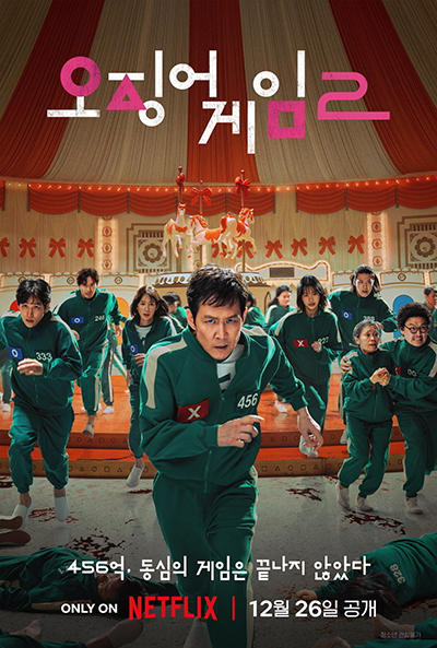 오징어게임 시즌2.  /넷플릭스 제공