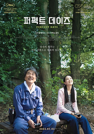 퍼펙트 데이즈  /넷플릭스 제공
