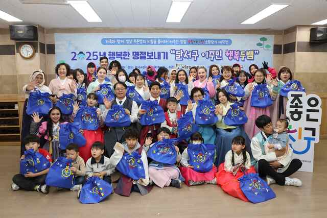 달서구는 을사년 새해를 맞아 다문화가족과 ‘행복한 명절 보내기-이주민 행복두뱀~’ 행사를 열었다. /대구 달서구청 제공