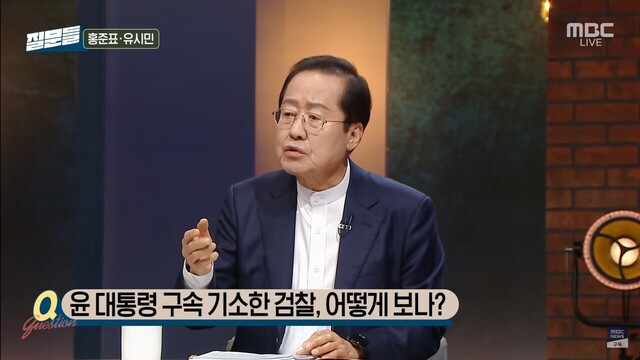   MBC '손석희의 질문들' 캡처