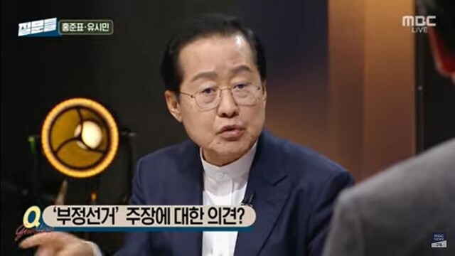   MBC '손석희의 질문들' 캡처