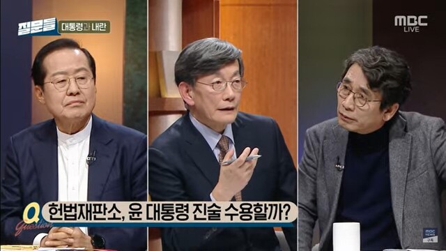  MBC '손석희의 질문들' 캡처