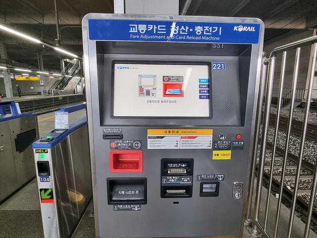 교통카드 충전기.