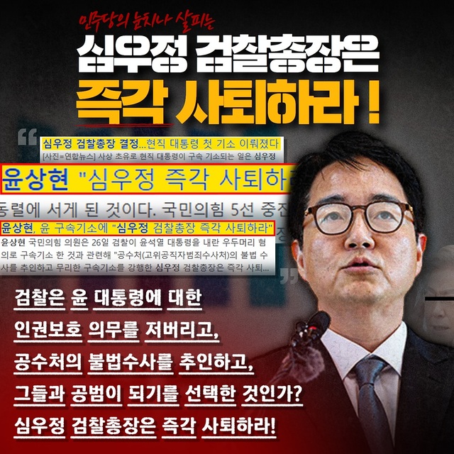 국민의힘 윤상현(인천 동·미추홀을) 의원 페이스북 캡처