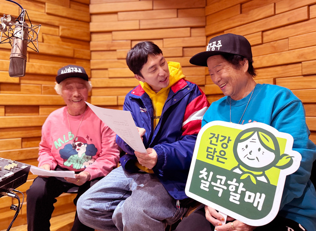 래퍼 슬리피가 ‘건강담은 칠곡할매’ 뮤직 비디오 제작을 위해 녹음실에서 수니와칠공주 할머니들과 연습하고 있다.