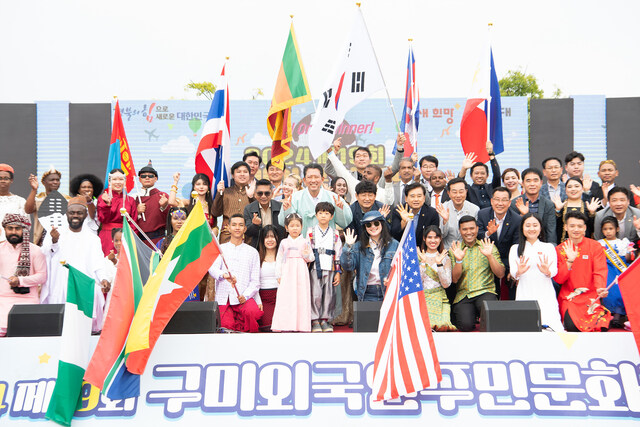 외국인주민 문화축제 행사. /구미시 제공