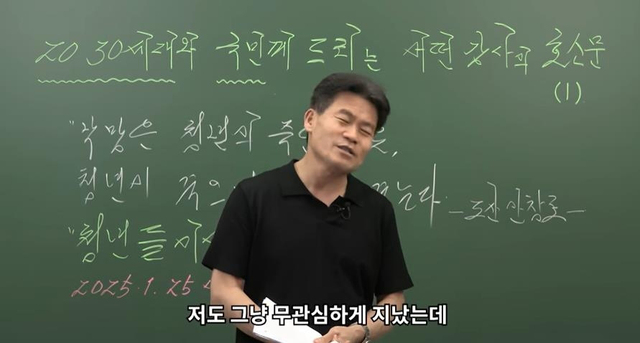부정선거 음모론을 제기해 사람들의 논란을 부르고 있는 한국사 강사 전한길 씨. /유튜브 화면 캡처