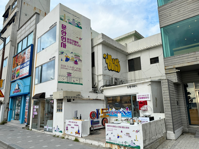 안동문화도시 팝업스토어 전경. /안동시 제공
