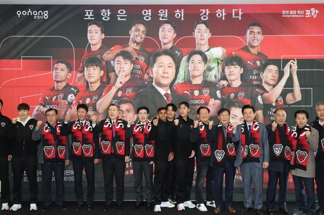 포항시는 7일 시청 3층 로비에서 포항스틸러스의 선전을 기원하며 ‘2025년 포항스틸러스 시즌예매권 판매행사’를 개최했다. /포항시청 제공