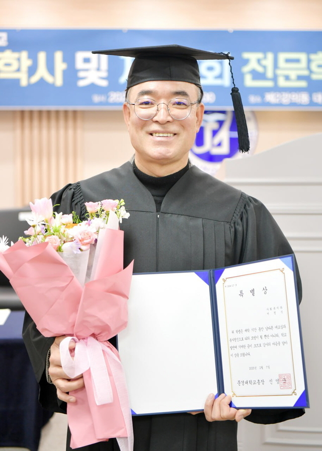 서정식 문경시의원이 7일 문경대학교 학위수여식에서 사회복지전문학사 학위와 사회복지사 2급 자격증을 받았다./문경대학교 제공