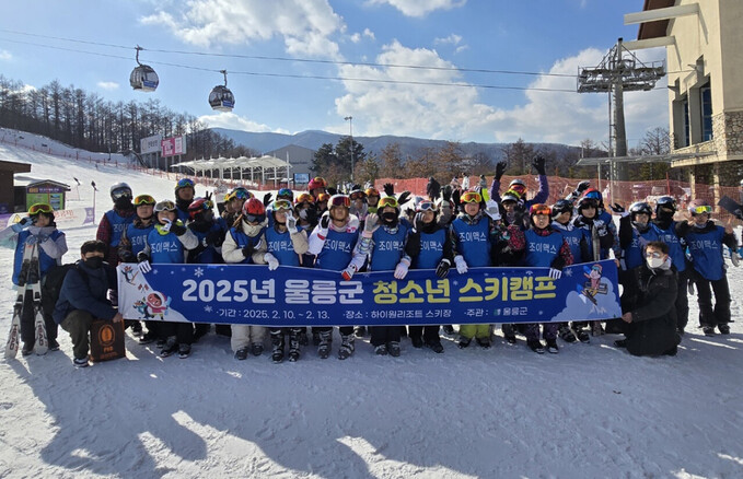 2025년 울릉군 청소년 스키캠프단체 사진. /울릉군