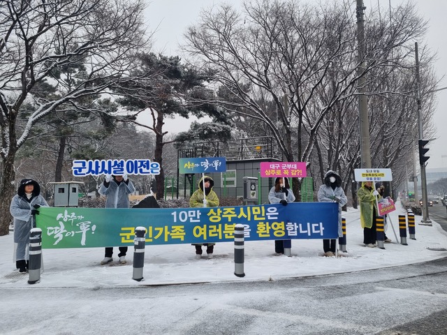 상주시가 제5군수지원사령부 앞에서 대구 군부대 이전 유치 홍보활동을 펼치고 있다. /상주시 제공