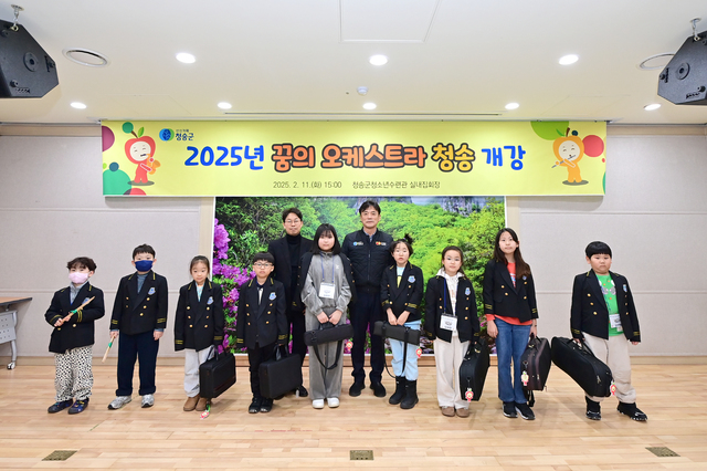 꿈의 오케스트라‘청송’올해 신규 단원들이 단복과 악기를 전달받고 윤경희 청송군수와 기념촬영을 하고 있다./청송군제공