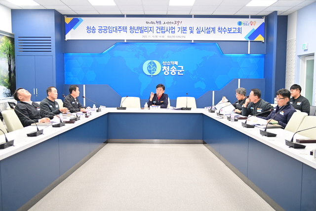 공공임대주택 청년빌리지 건립사업 실시설계.