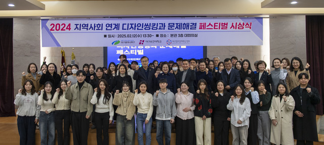 ‘2024학년도 지역사회 연계 디자인 씽킹 문제해결 페스티벌(경진대회)’를 마치고 관계자들이 기념촬영을 하고 있다./대구보건대학교 제공