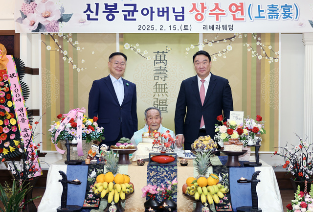 신봉균 어르신(가운데)이 김재욱 칠곡군수(왼쪽), 정희용 국회의원(오른쪽)과 함께 기념촬영을 하고 있다. 백수연을 축하하는 정성스러운 상차림과 함께 참전용사의 건강과 장수를 기원하는 자리가 마련됐다. /칠곡군 제공