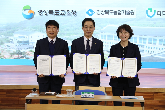(오른쪽부터)조영숙 경북농업기술원장, 임종식 경북교육감, 배상식 대구교대 총장이 17일 ‘농촌교육농장 연계 늘봄학교 프로그램 활성화를 위한 업무협약’을 체결한 뒤 기념사진을 찍고 있다./경북도 제공