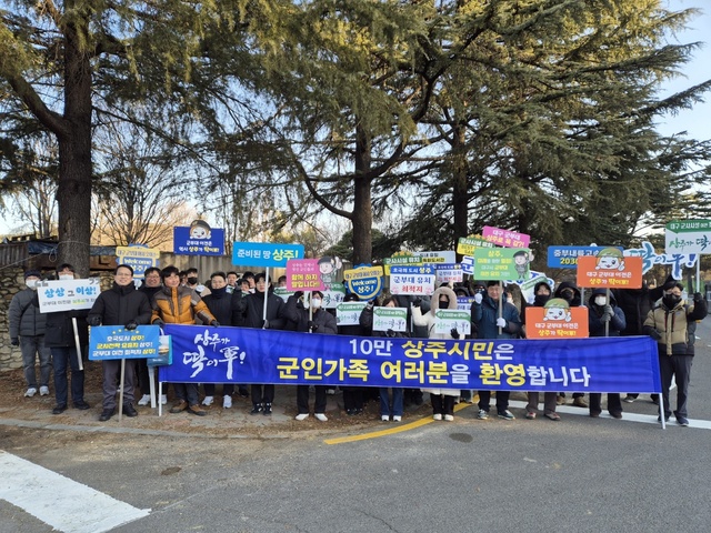 5군수지원사령부앞 군부대 상주 이전 켐페인. /상주시제공