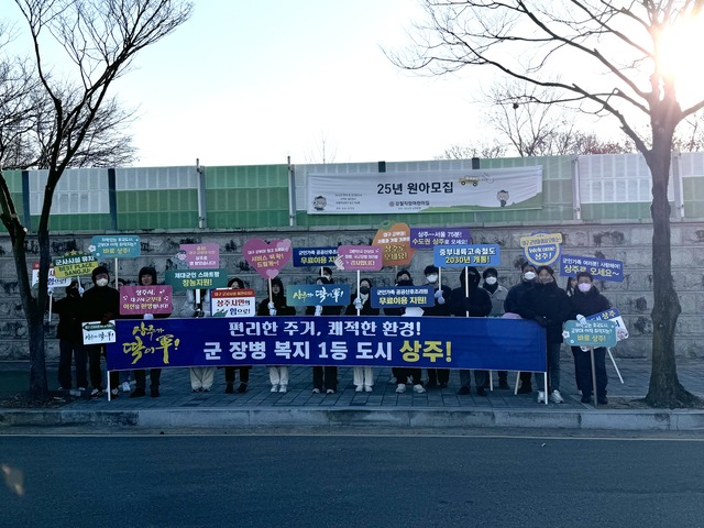 50사단앞 군부대 상주이전 캠페인. /상주시제공