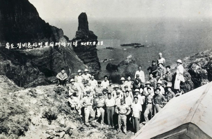 독도의용수비대 경비초소 및 표식제막기념(맨앞 가운데 벨트에 손올린 사람이 홍순칠대장). /자료사진