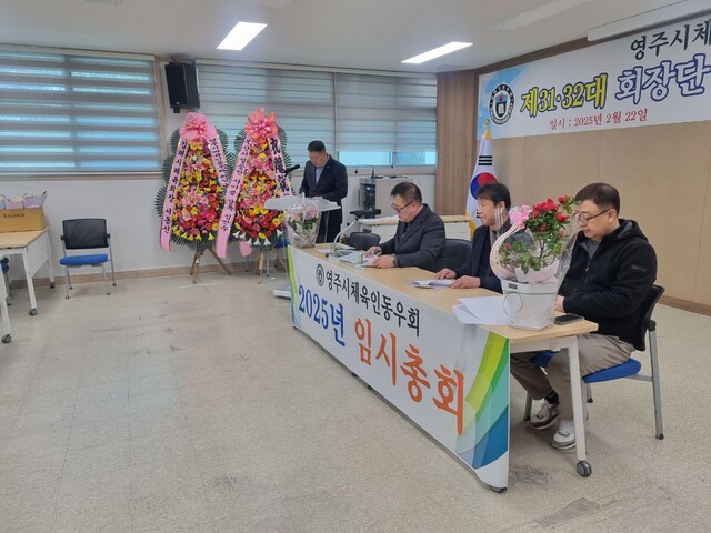 송인혁 회장과 회장단이 임시총회를 진행하고 있다.      /김세동기자