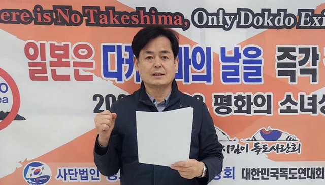 길종성 독도사랑회 중앙회장이 일본 규탄 성명을 발표했다./독도사랑회