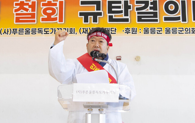 남한권 울릉군수가 울릉군의 행정구역으로 수백년을 지켜온 독도를 강력한 의지로 지키겠다는 각오를 밝히고 있다. /울릉군 제공