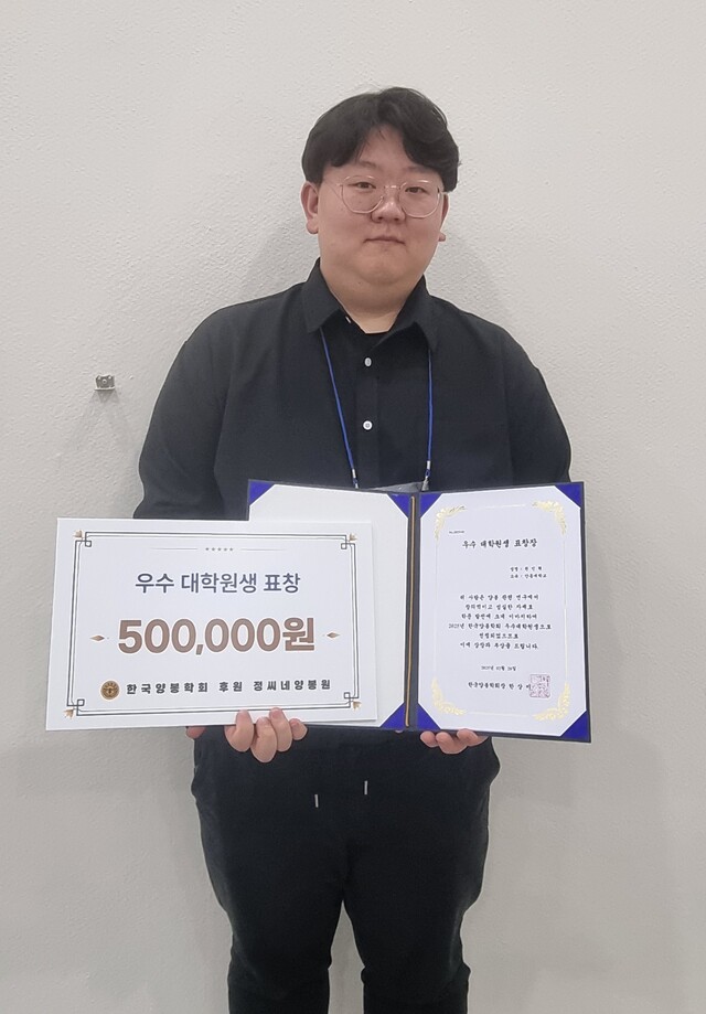 국립안동대 식물의학과 권민혁(박사과정) 학생이 지난 20일 한국양봉학회로부터 우수대학원생 표창을 수상한 뒤 기념사진을 찍고 있다. /국립안동대 제공
