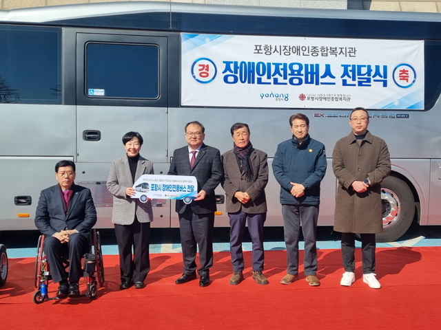 포항시는 지난 20일 포항시장애인복지관 주차장에서 장애인 리프트 셔틀버스 전달식을 가졌다. /포항시청 제공