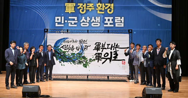 지난해 7월 삼국유사교육문화회관에서 개최한 도심 군부대 이전을 염원하는 ‘군(軍) 정주환경 민·군상생’ 포럼 모습.  /군위군 제공
