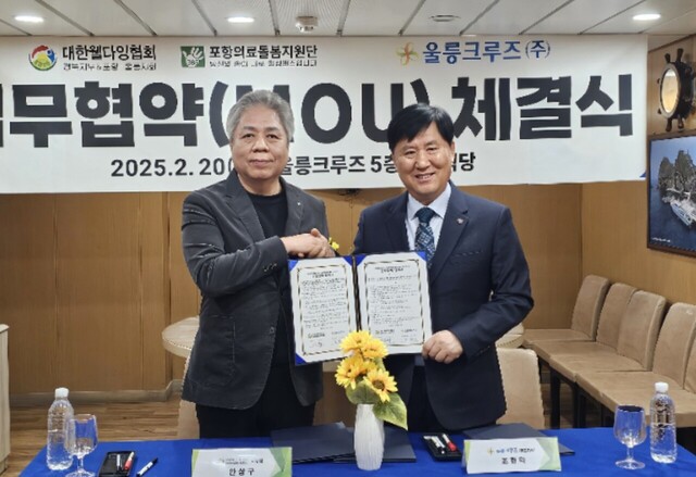 안상구 단장(왼쪽)과 윤희종 울릉크루즈 부사장이 업무협약 후 기념촬영. /울릉크루즈