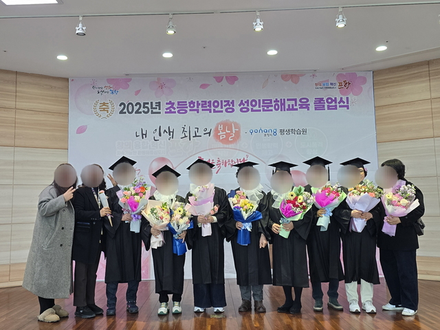 /포항시 평생학습원 제공