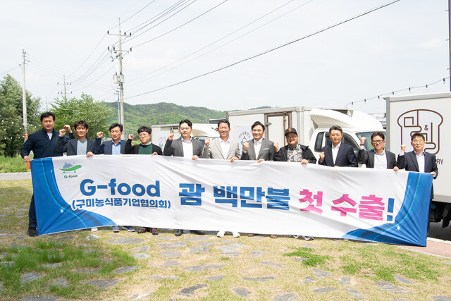 구미 농식품기업 협의체(G-FOOD)의 괌 수출을 기념하는 선적식 행사. /구미시 제공