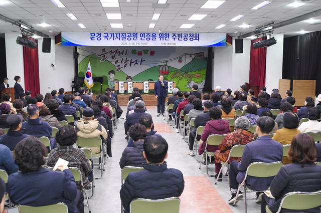 문경 국가지질공원 인증을 위한 주민공청회에서 신현국 문경시장이 개회사를 하고 있는 모습. /문경시 제공