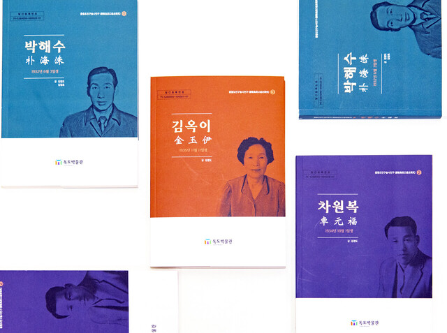 울릉도민 구술사 연구 제3집 발행./독도박물관