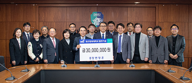 기념 촬영하는 변창훈 총장과 보직교수들. /대구한의대제공