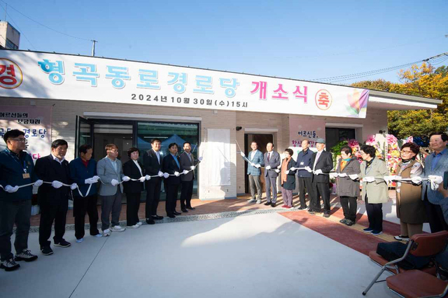 구미 경로당 개소식. /구미시 제공