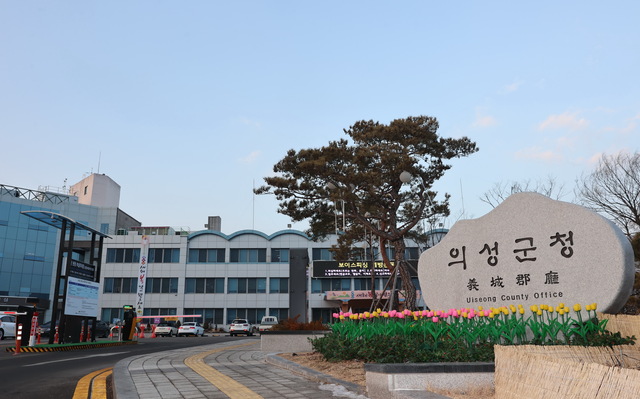 의성군청 전경. /의성군 제공