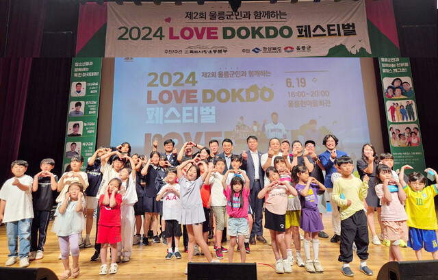 울릉도에서 개최된 아이러보 독도페스티벌./독도사랑운동본부