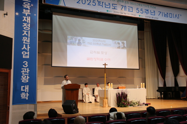 안동 가톨릭상지대가 지난 5일 개교 55주년을 맞아 기념 미사를 진행하고 있다. /가톨릭상지대 제공