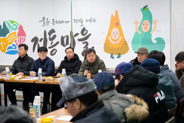 울릉도 저동리 마을 주민설명회 개최./울릉군