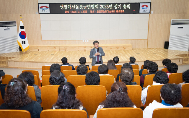 남한권 울릉군수가 인사말을 하고 있다. /울릉군