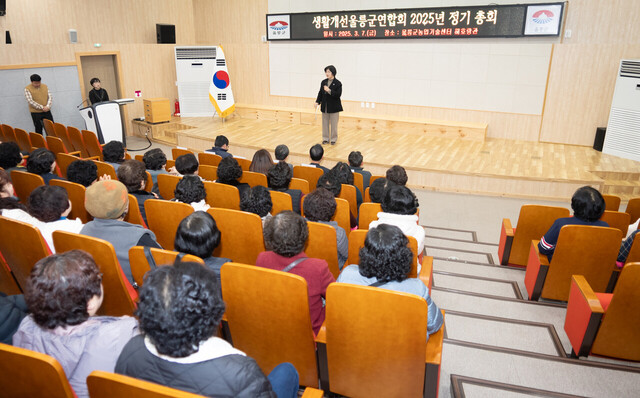 박기숙회장 2025년 사업개획 설명. /울릉군